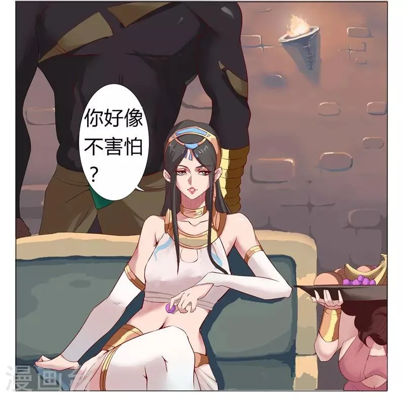 第5话 绝色少年 第2页