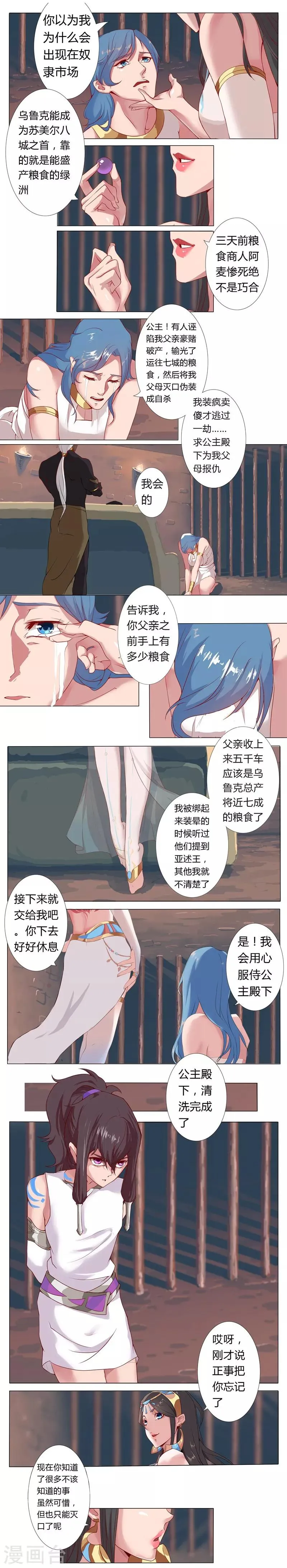 第5话 绝色少年 第4页