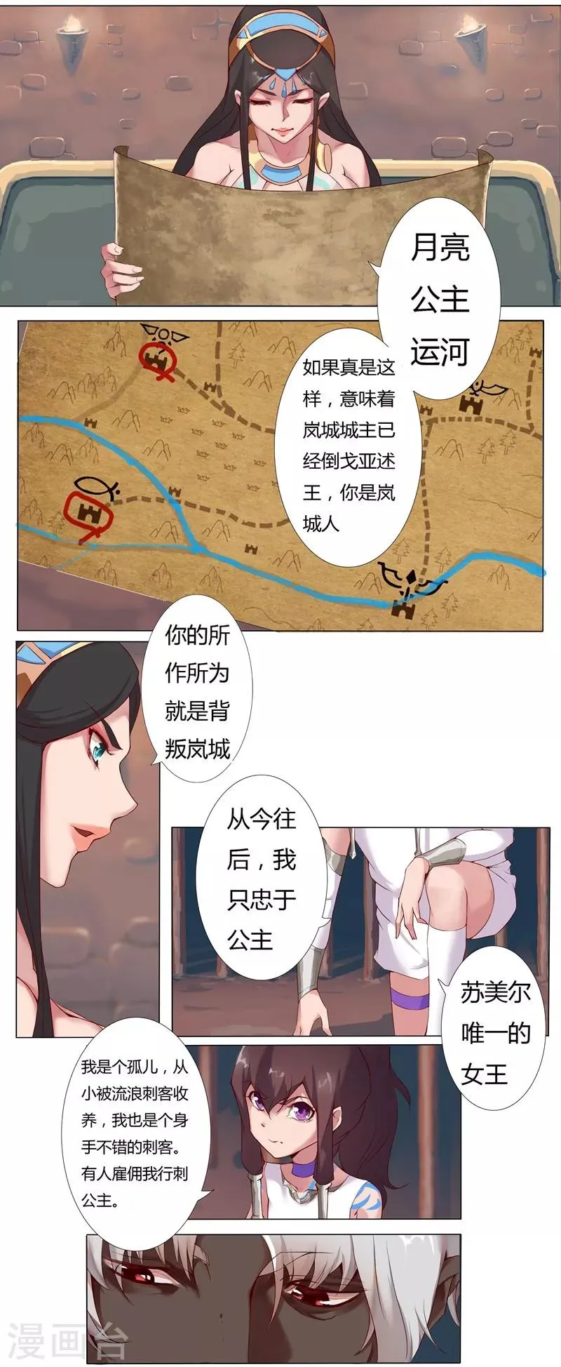 第5话 绝色少年 第10页