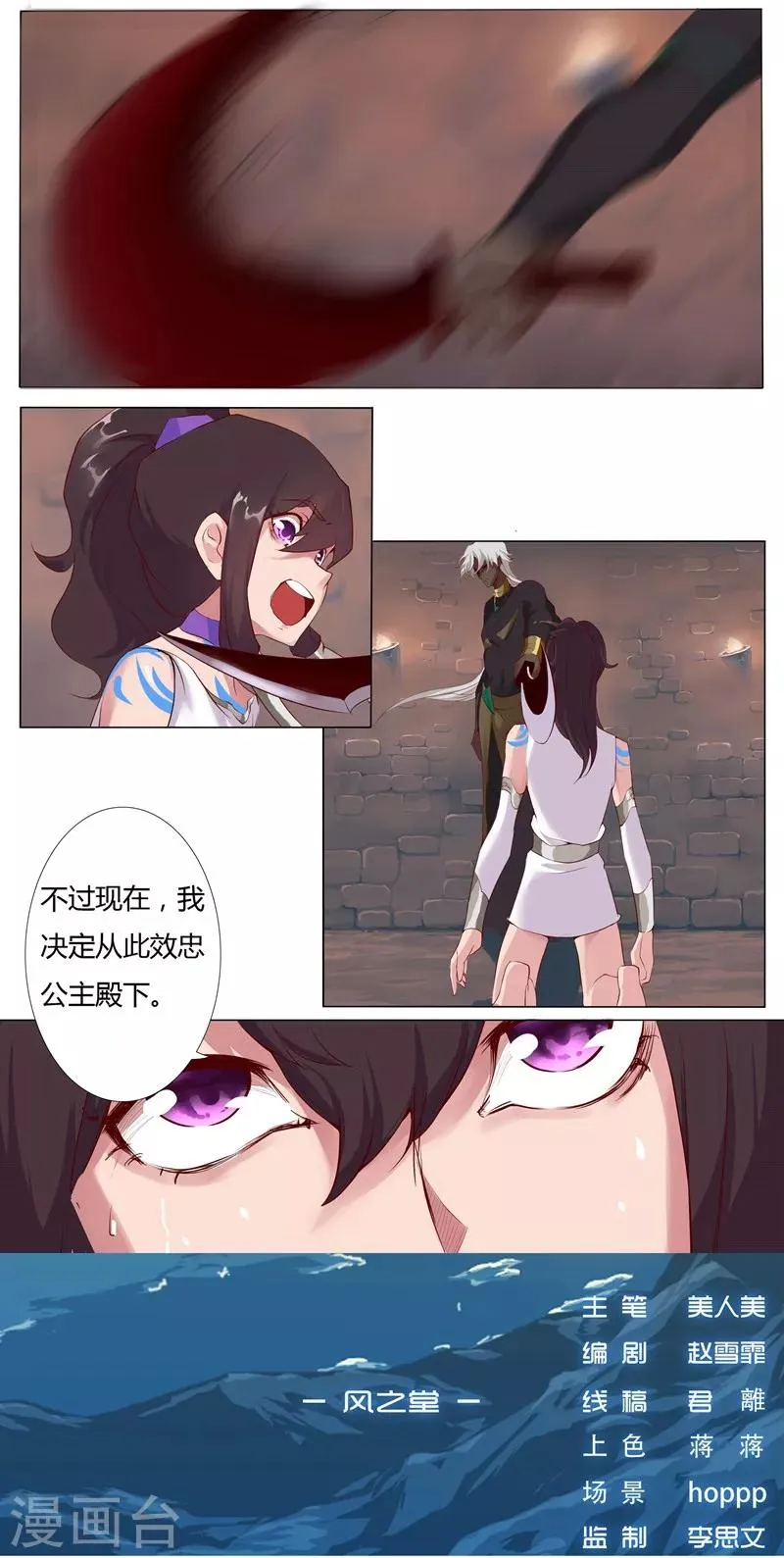 第5话 绝色少年 第11页
