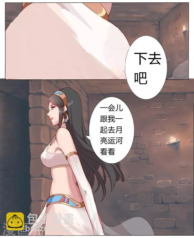 第6话 女装大佬 第2页