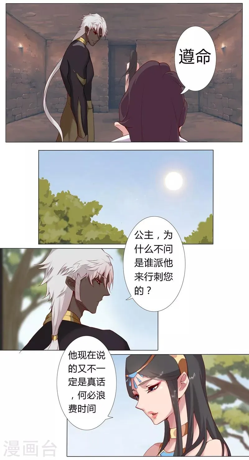 第6话 女装大佬 第3页