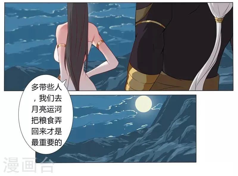 第6话 女装大佬 第5页