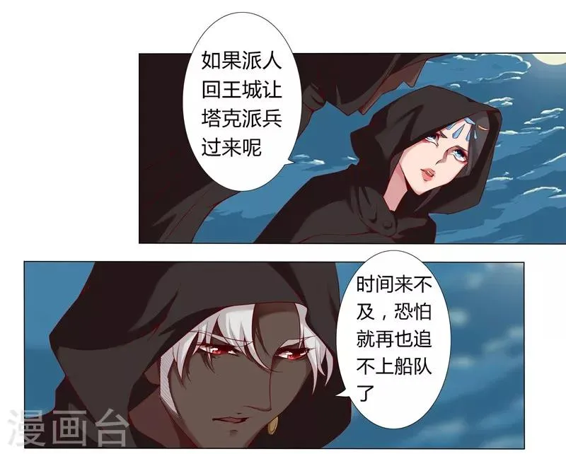 第6话 女装大佬 第7页