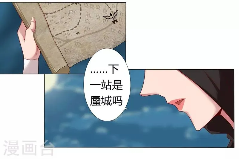 第6话 女装大佬 第8页