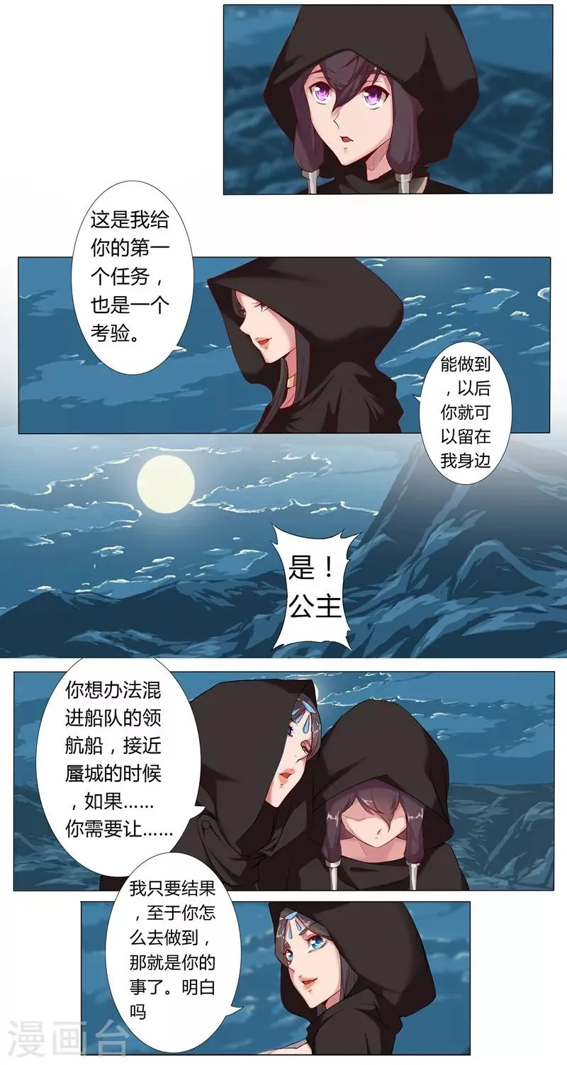 第6话 女装大佬 第10页
