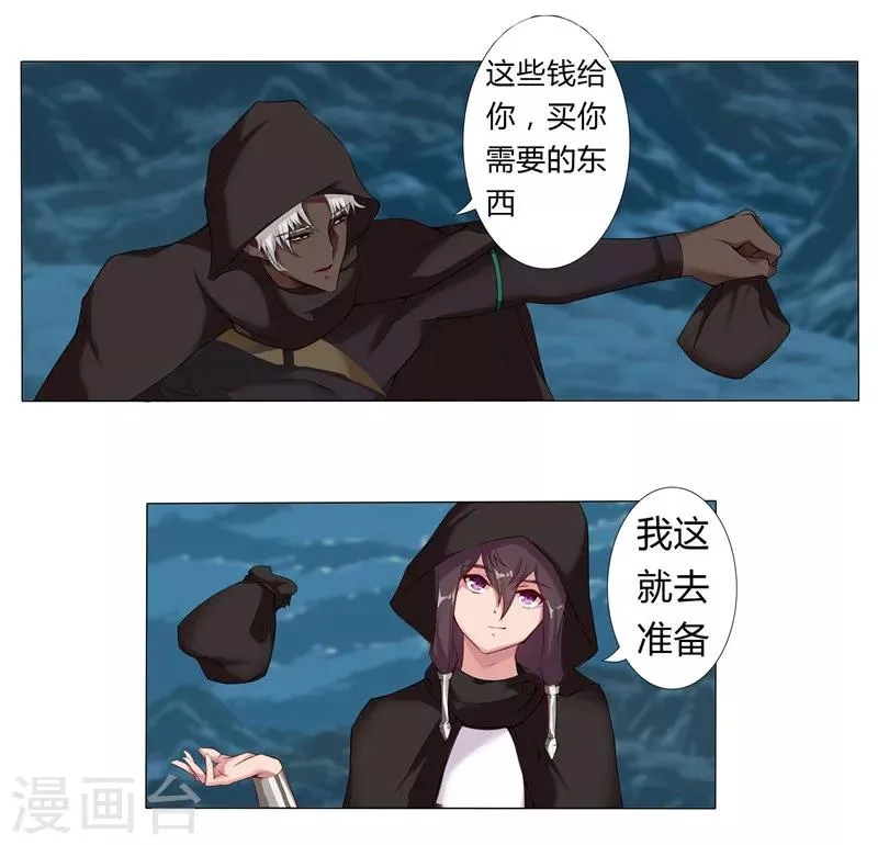 第6话 女装大佬 第11页