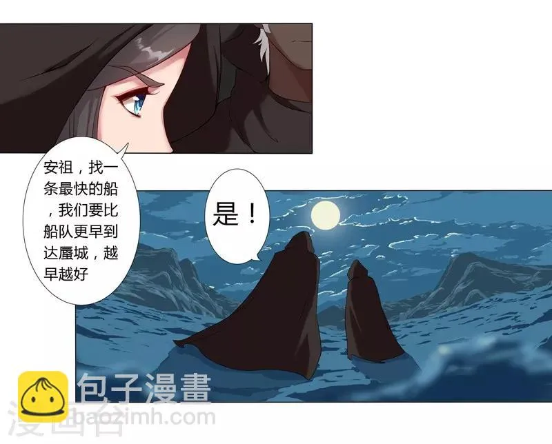 第6话 女装大佬 第12页