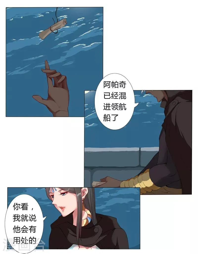 第6话 女装大佬 第14页