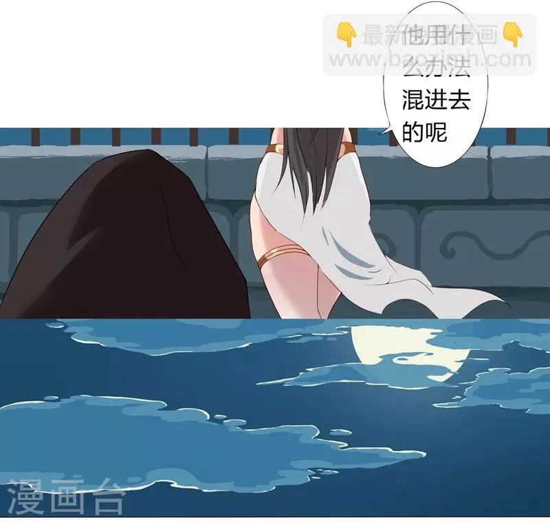 第6话 女装大佬 第15页