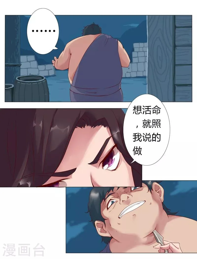 第6话 女装大佬 第18页