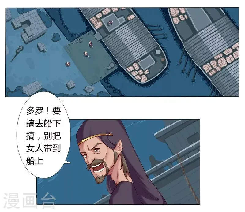 第6话 女装大佬 第19页