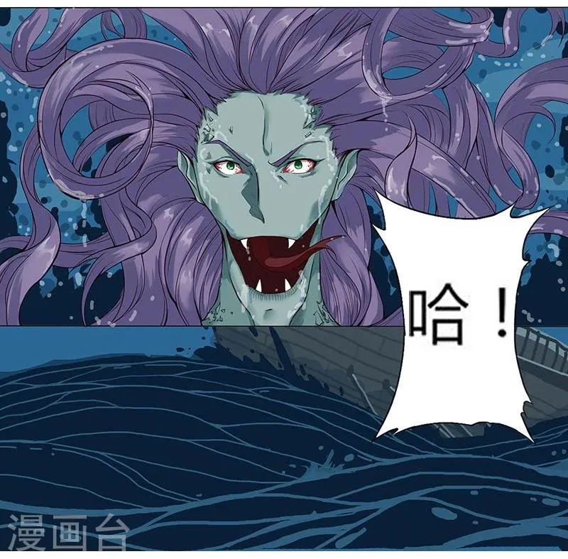 第7话 水妖幻境 第15页