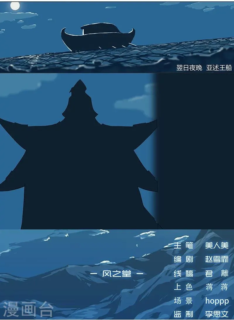 第7话 水妖幻境 第19页