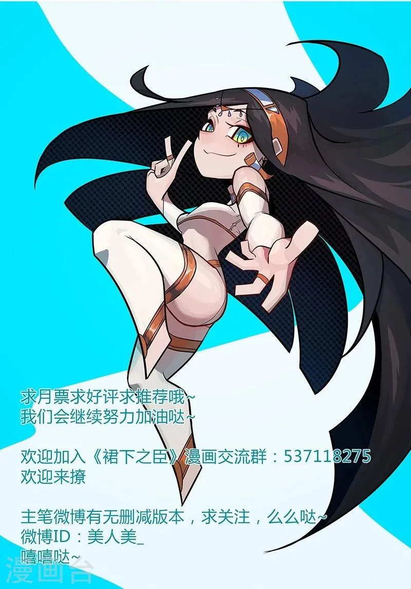 第7话 水妖幻境 第20页