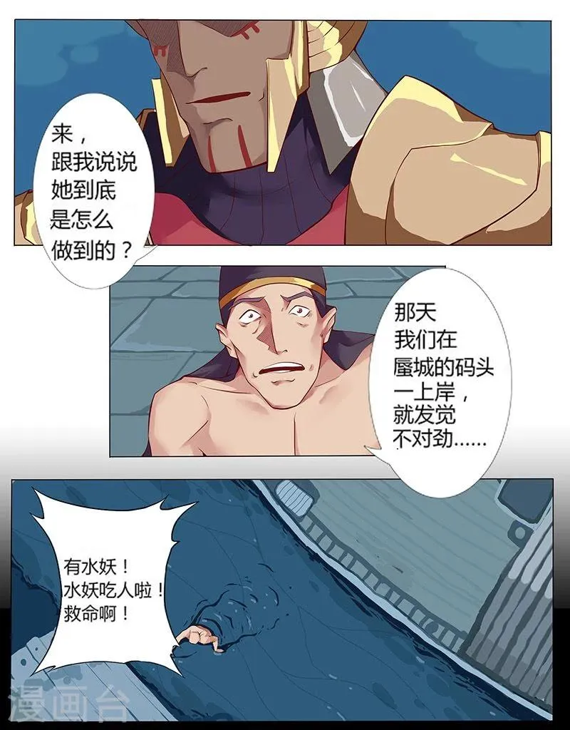 第8话 杀神噩梦 第1页