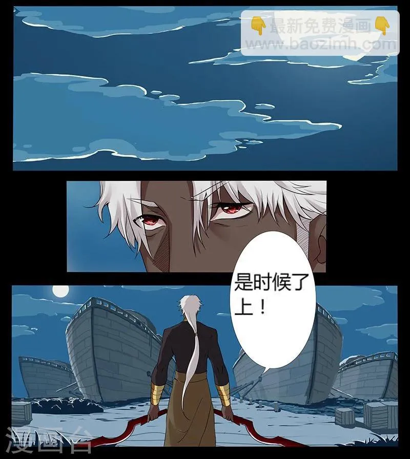 第8话 杀神噩梦 第4页
