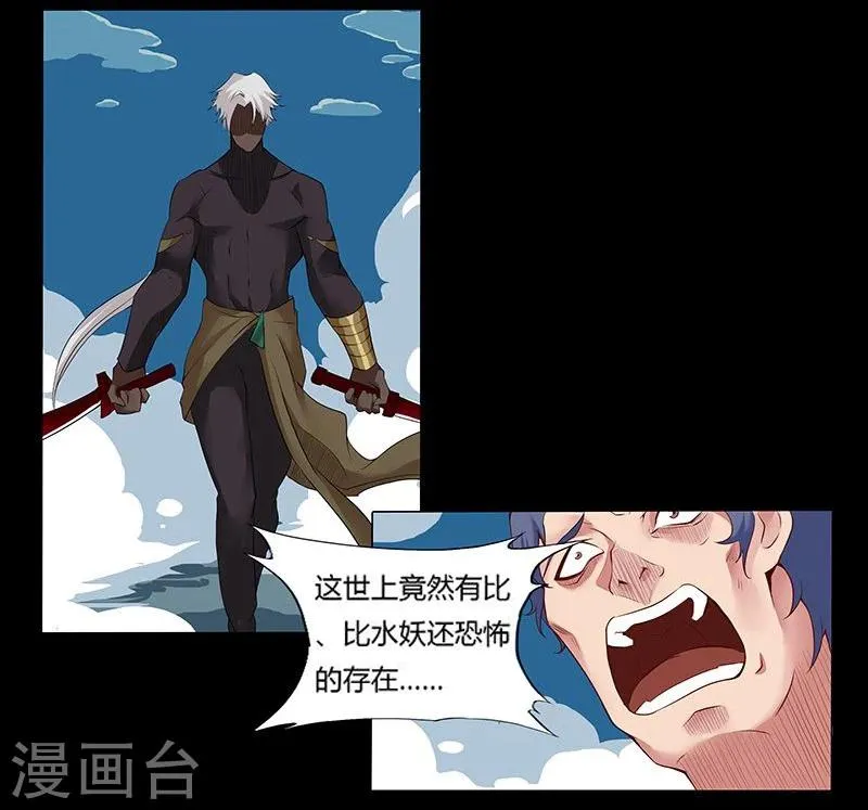 第8话 杀神噩梦 第11页