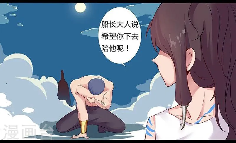 第8话 杀神噩梦 第13页