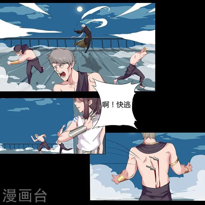 第8话 杀神噩梦 第15页