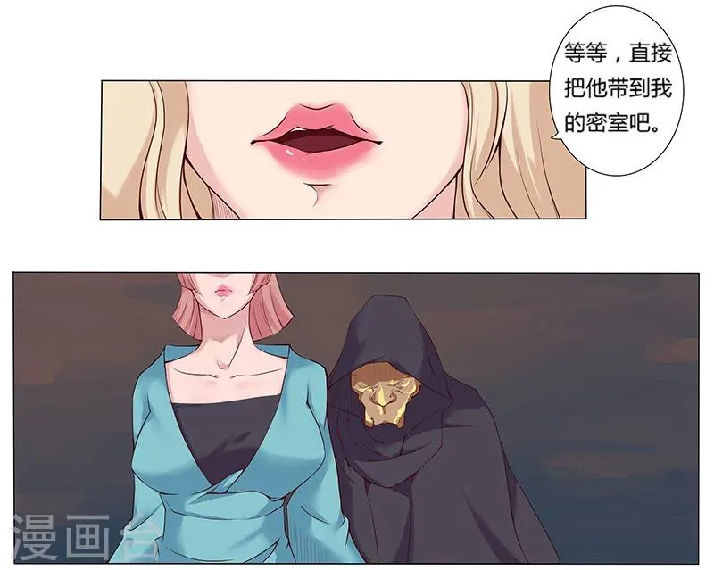 第9话 舞姬妖娆 第22页