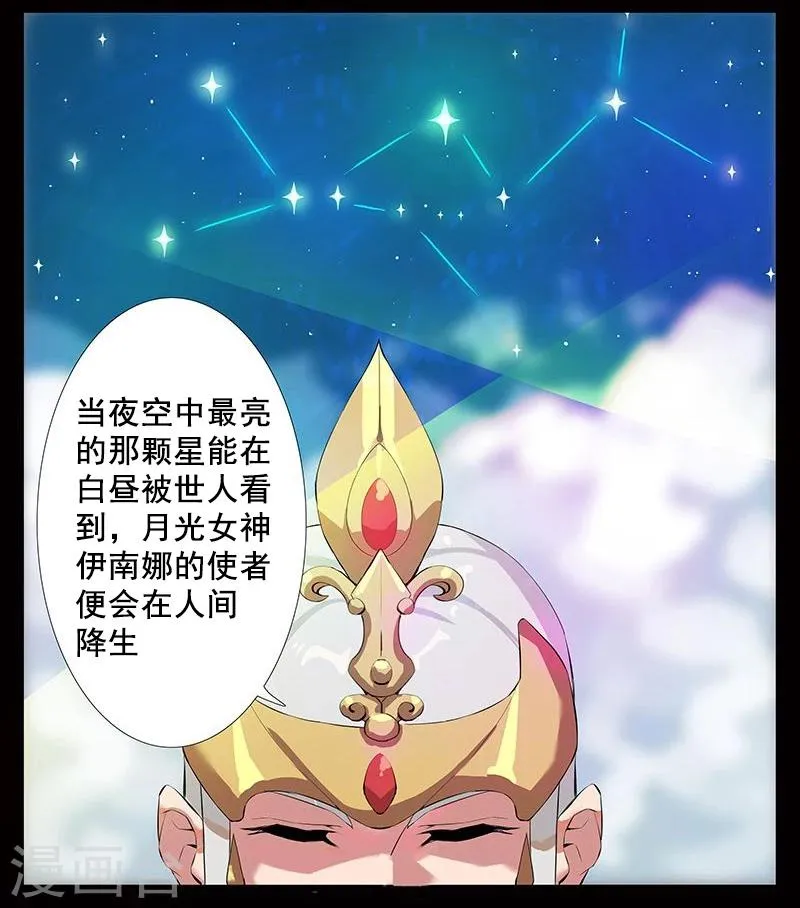 第11话 以毒御蛇 第15页