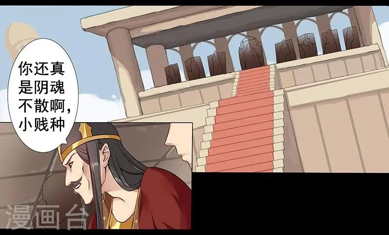 第11话 以毒御蛇 第19页