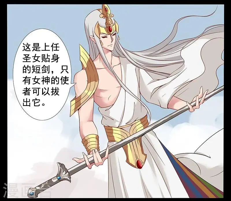 第11话 以毒御蛇 第20页
