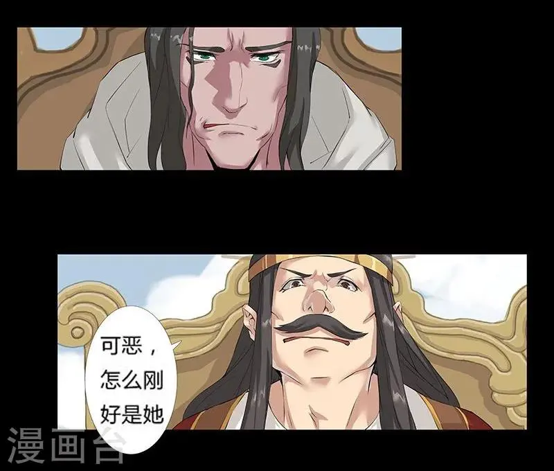 第12话 地宫困局1 第4页
