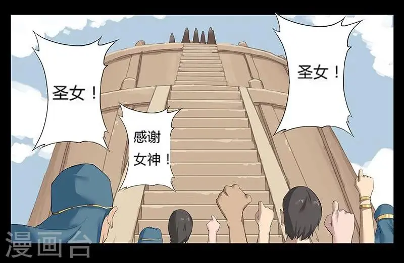 第12话 地宫困局1 第5页