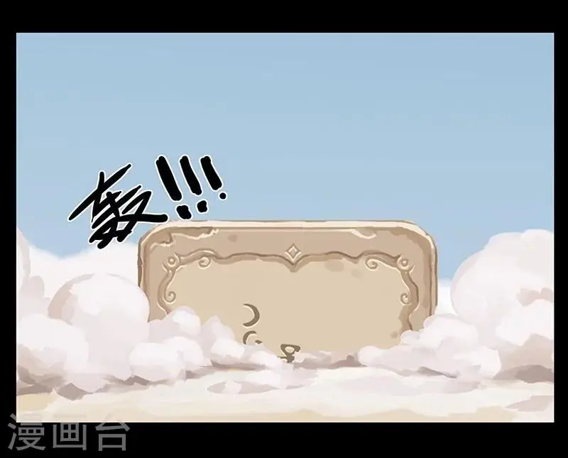 第12话 地宫困局1 第7页