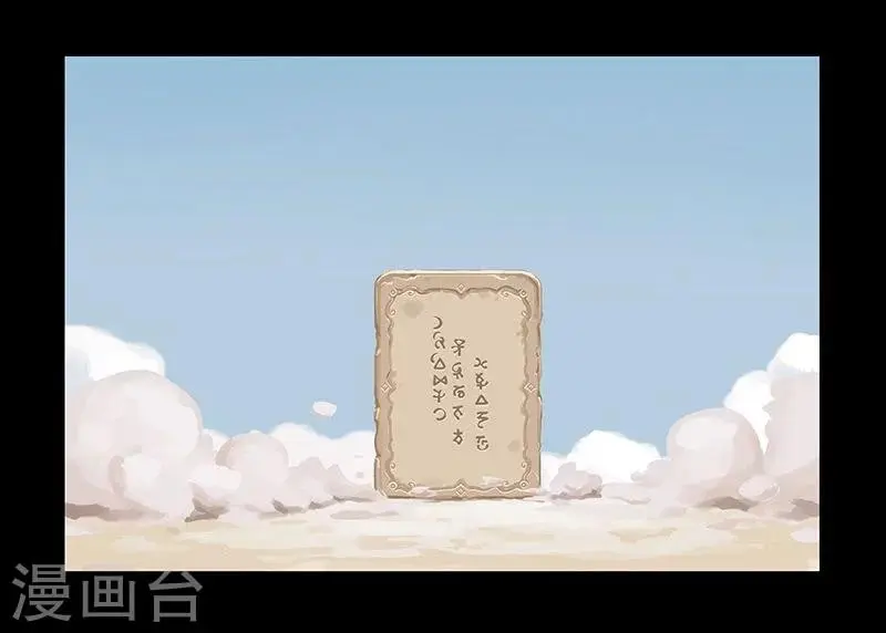 第12话 地宫困局1 第8页