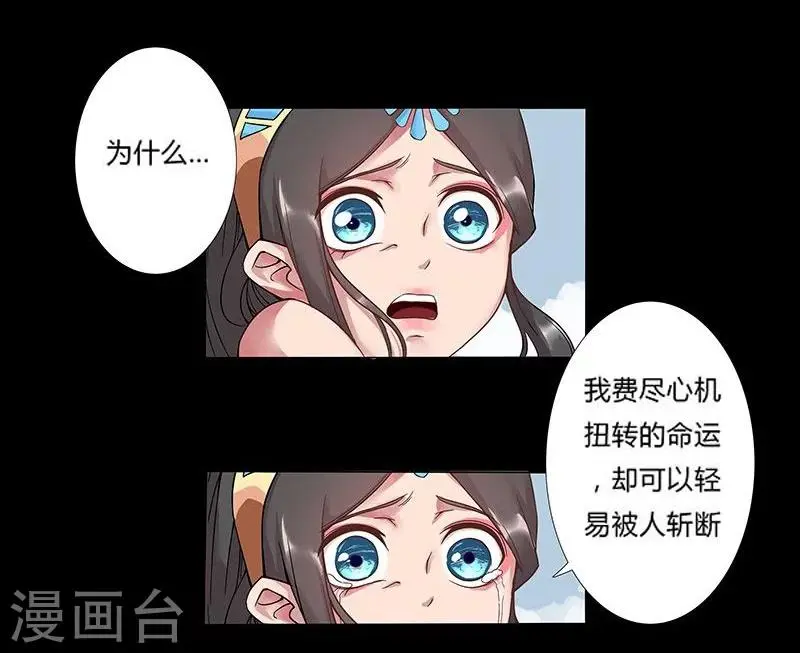 第12话 地宫困局1 第11页