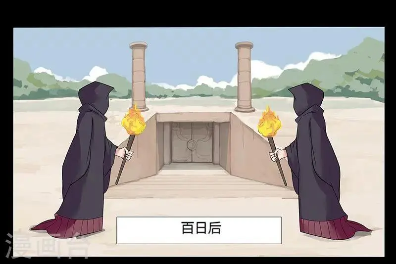 第12话 地宫困局1 第15页