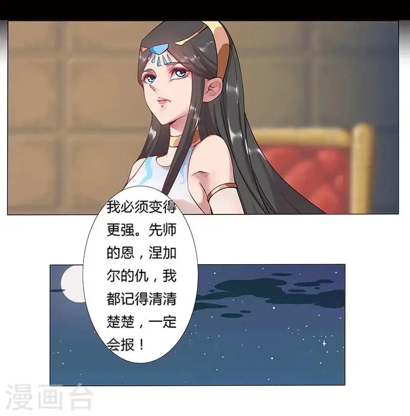 第13话 地宫困局2 第2页