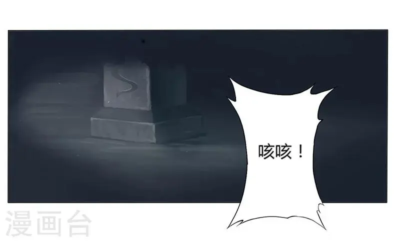 第13话 地宫困局2 第3页
