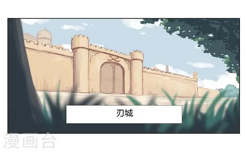 第13话 地宫困局2 第6页