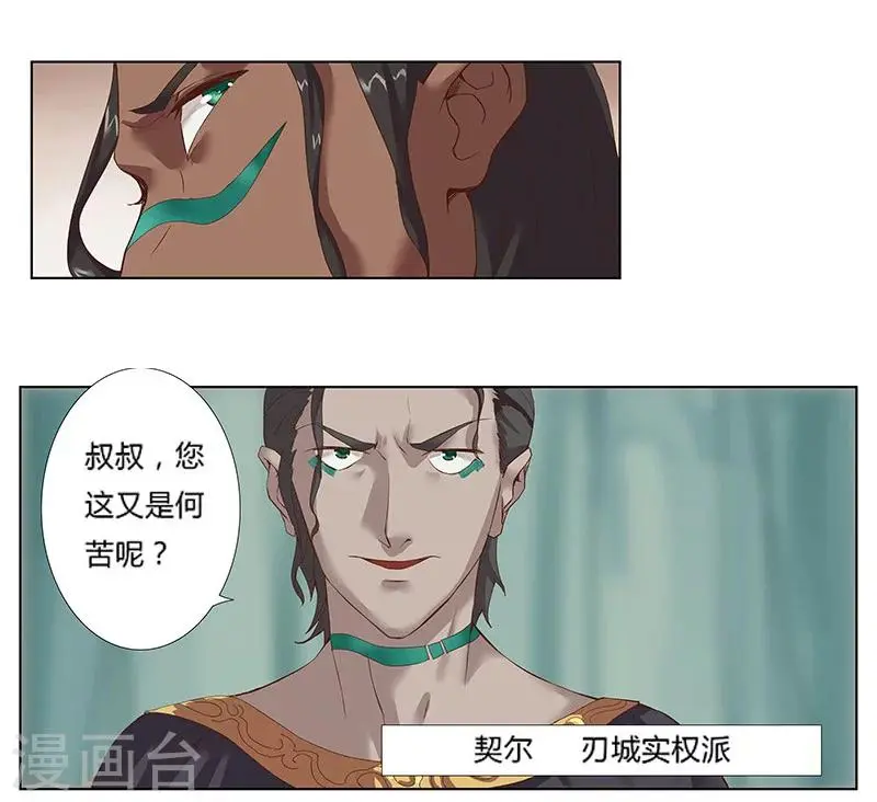 第13话 地宫困局2 第8页