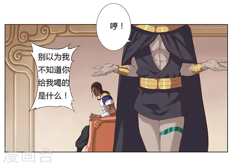 第13话 地宫困局2 第9页