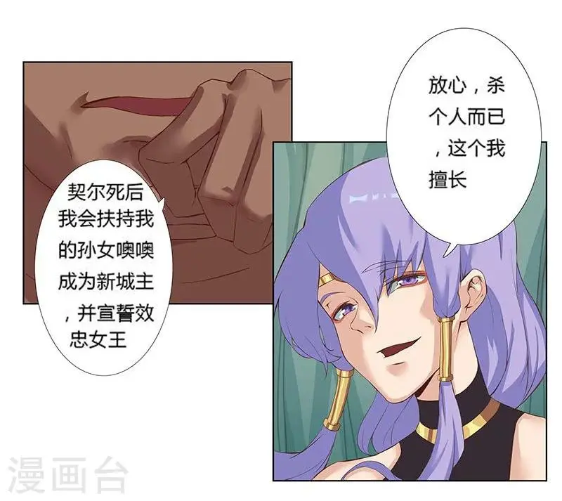 第13话 地宫困局2 第12页