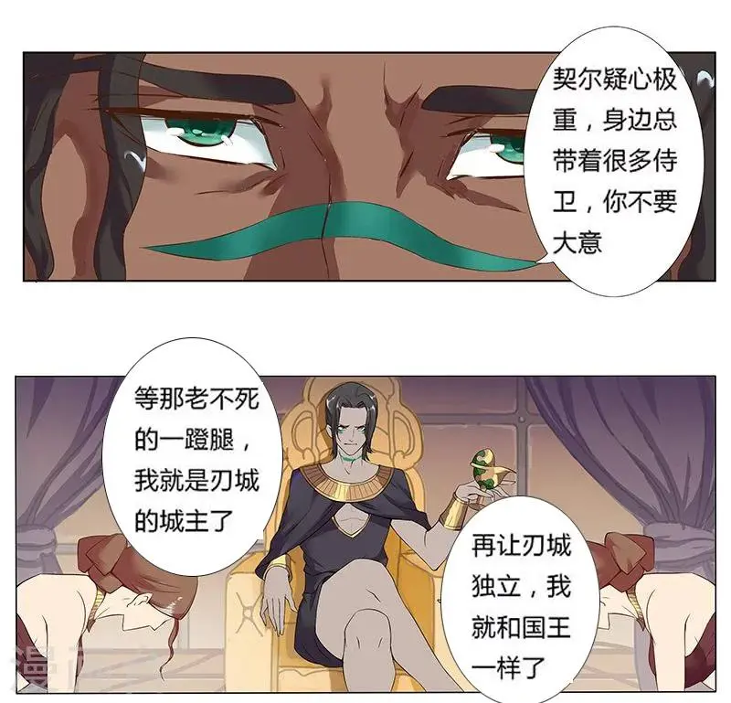 第13话 地宫困局2 第13页