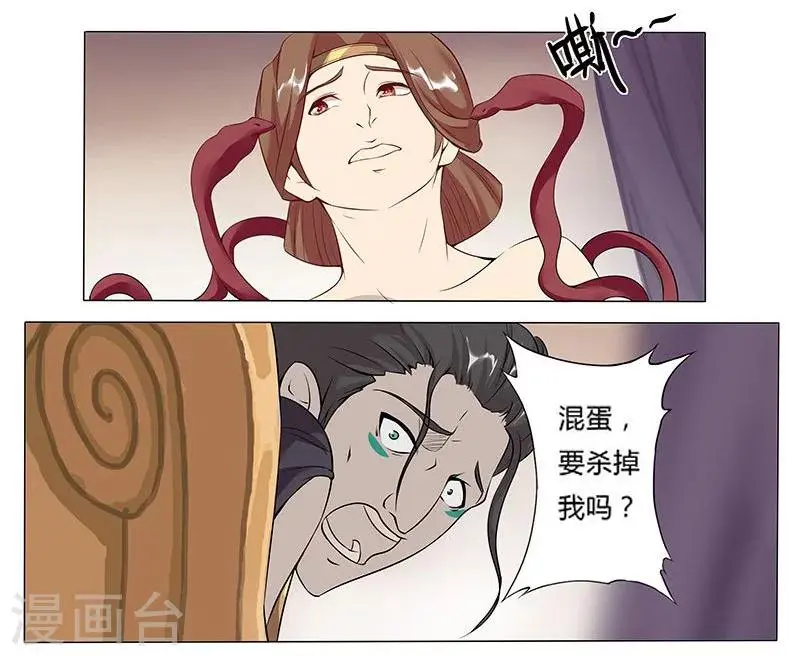 第13话 地宫困局2 第15页