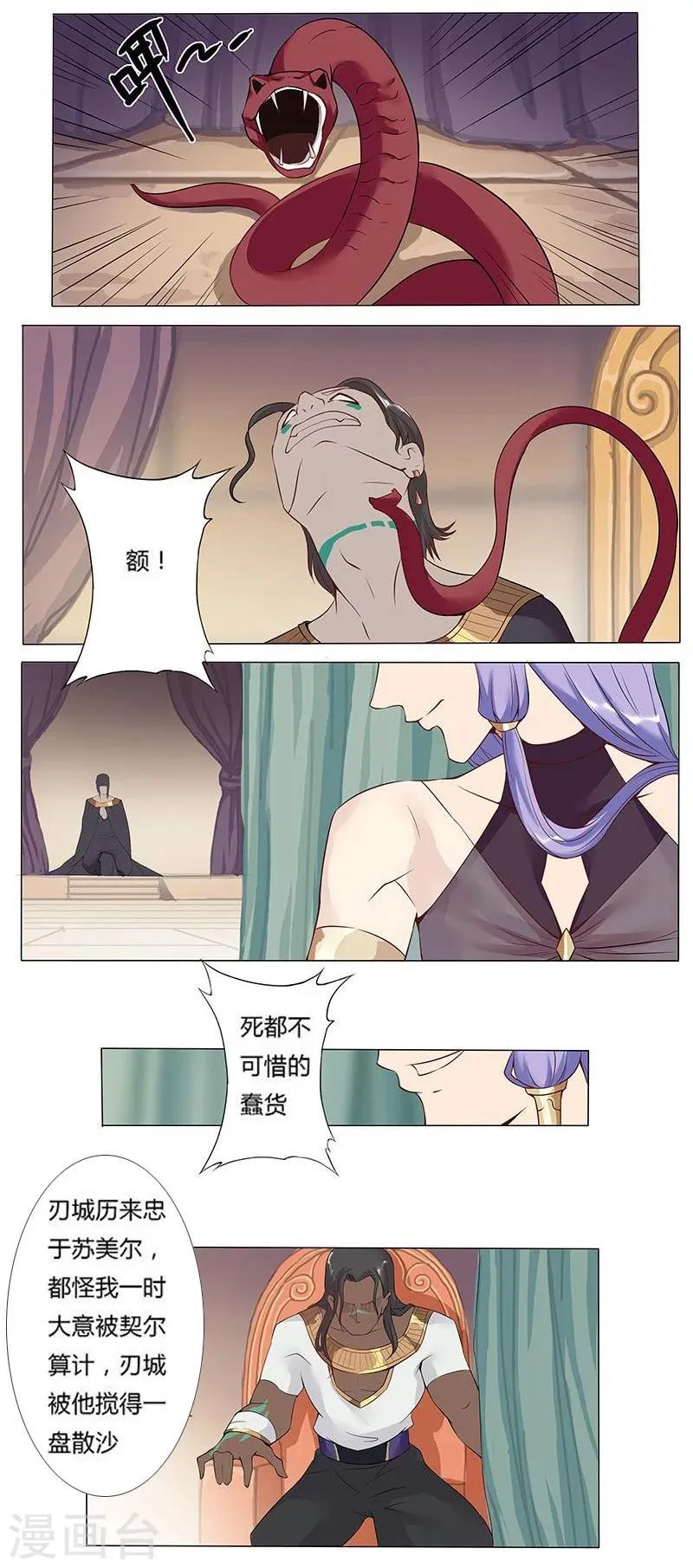 第13话 地宫困局2 第16页