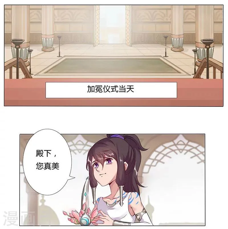 第14话 月神之冕1 第1页