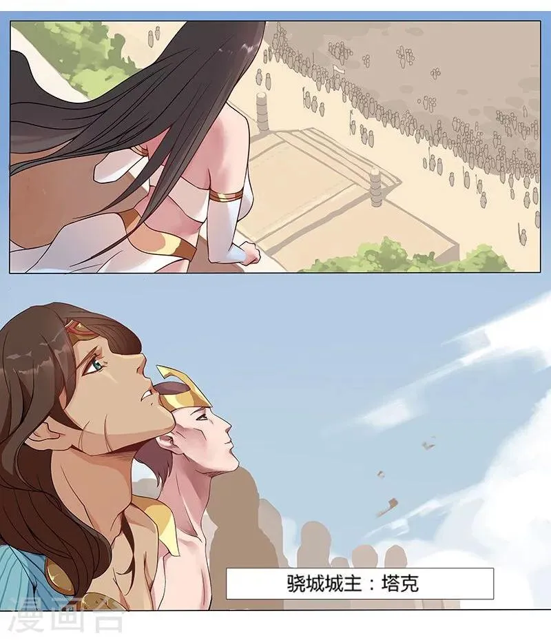 第14话 月神之冕1 第5页