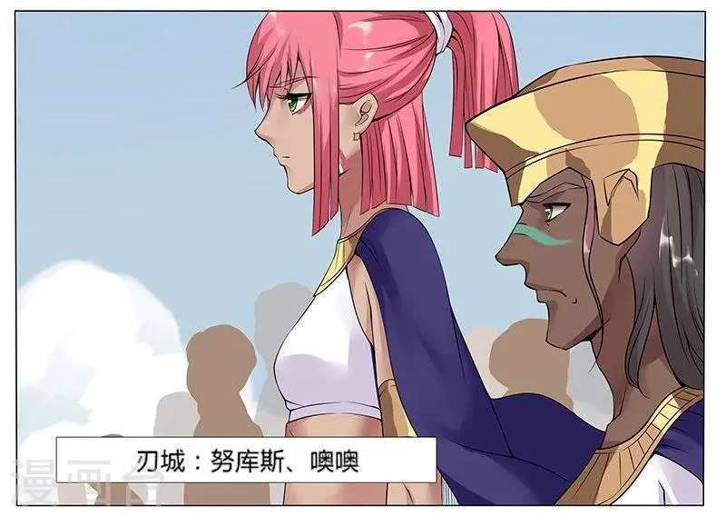 第14话 月神之冕1 第9页