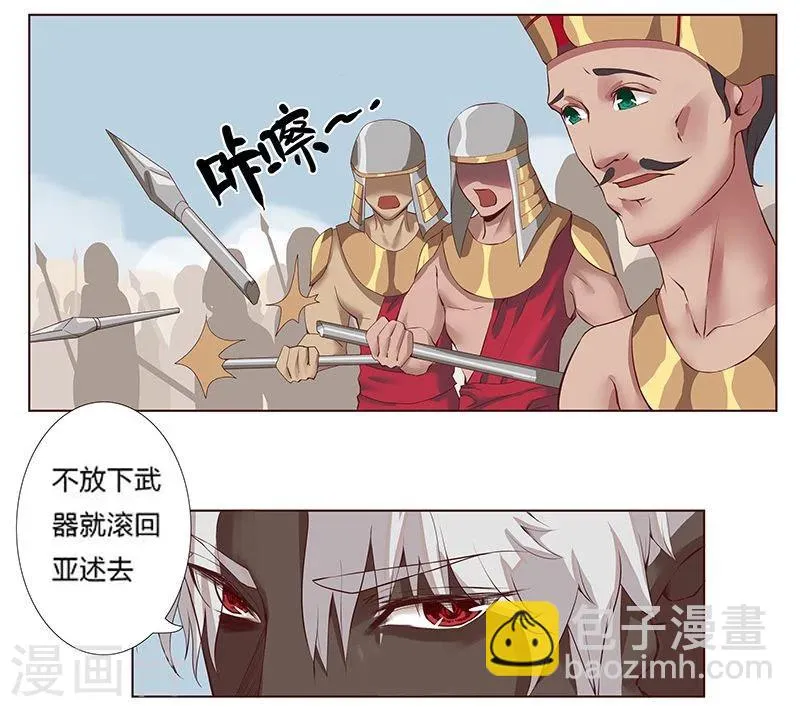 第14话 月神之冕1 第13页