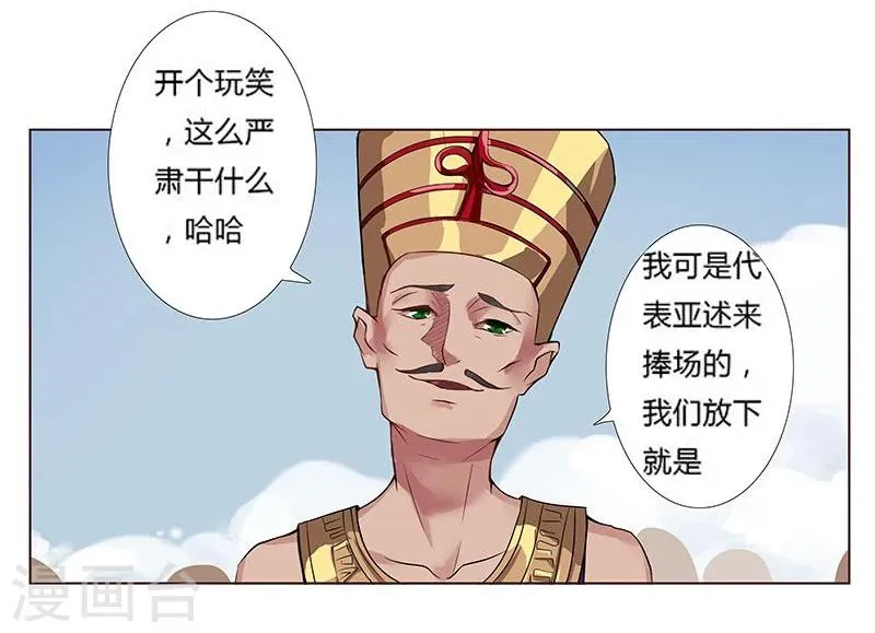 第14话 月神之冕1 第14页