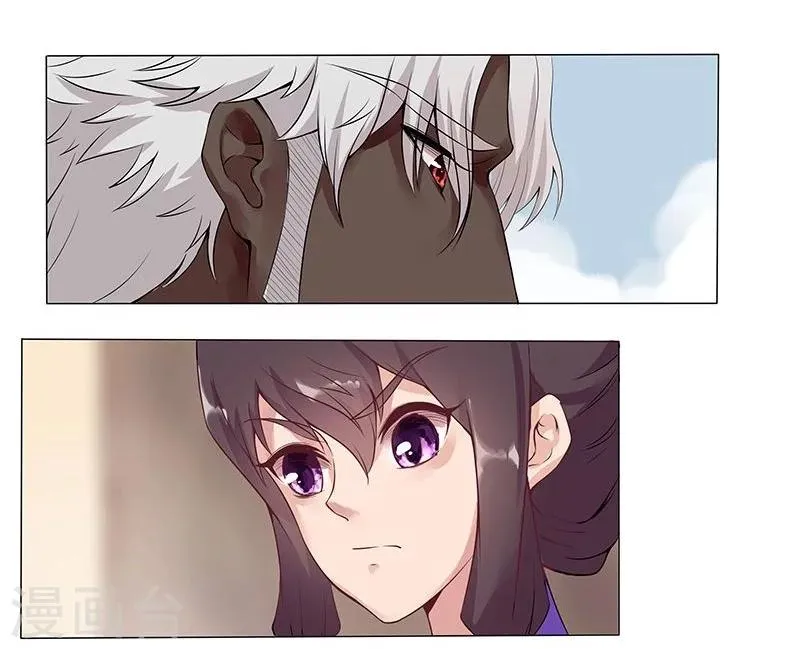 第14话 月神之冕1 第21页