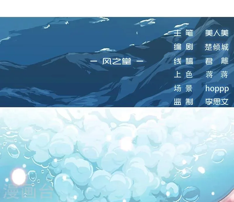 第14话 月神之冕1 第28页